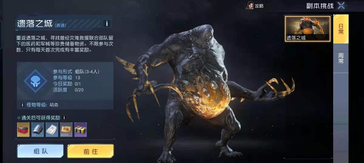 黎明觉醒：生机副本玩法攻略：团队配合，探索异变之地_1