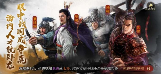 三国志战棋版98自选有什么选择-98最强武将选择推荐
