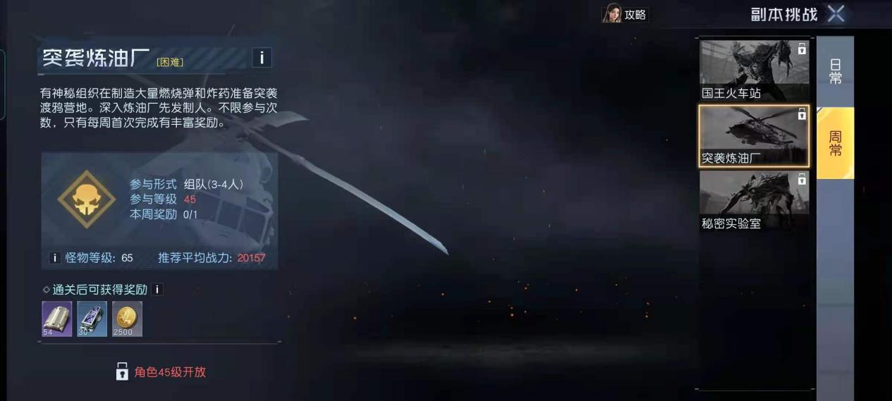 黎明觉醒：生机副本玩法攻略：团队配合，探索异变之地_5