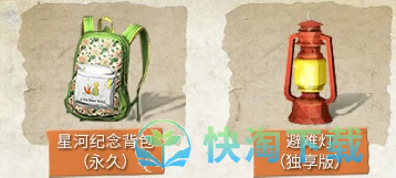 明日之后小王子奖励是什么-小王子奖励介绍