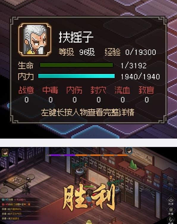 《大侠立志传》Demo纯毒药流打法思路讲解