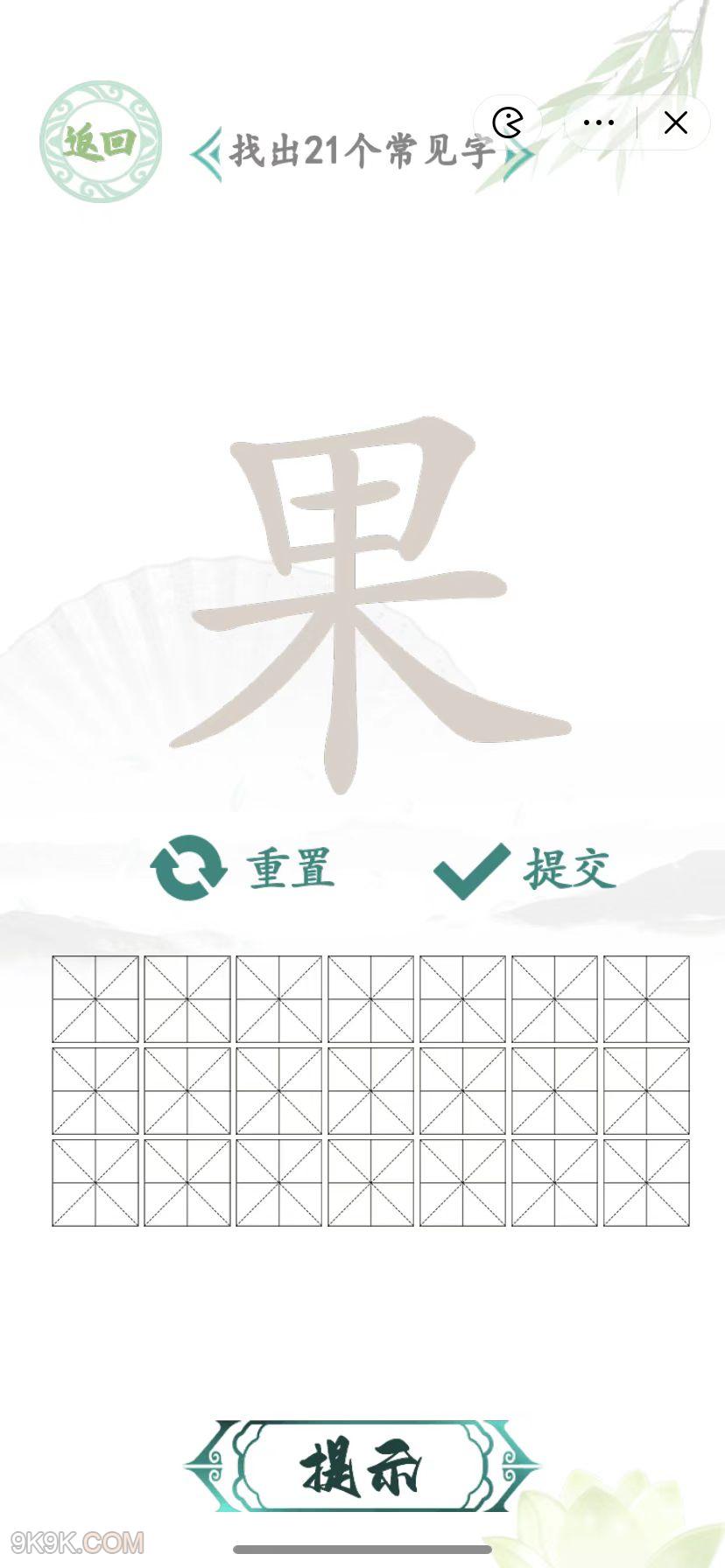 汉字找茬王果找出21个字通关攻略