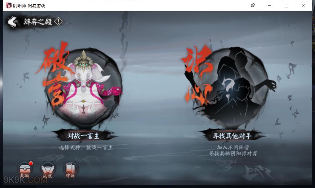 阴阳师辩弈之殿对弈效率刷晶攻略