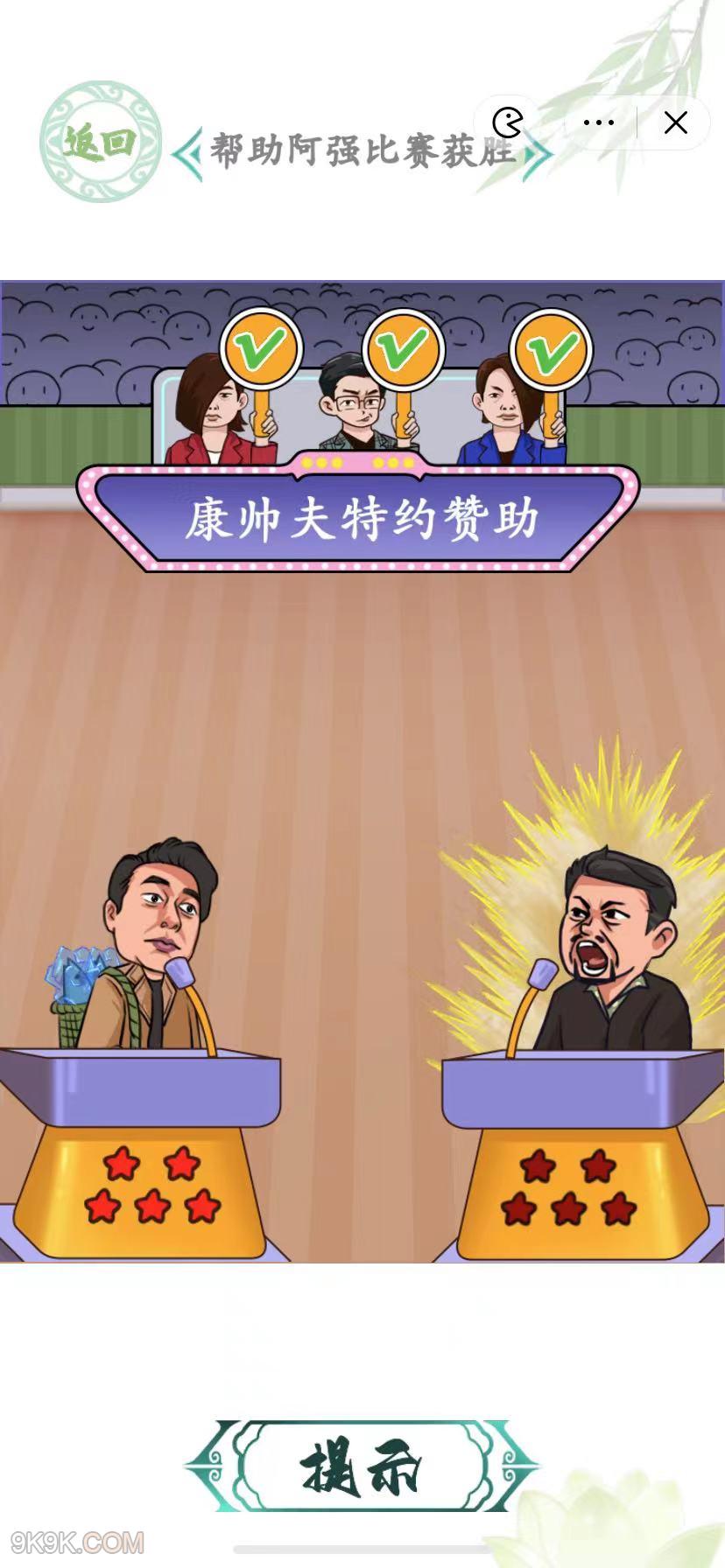 汉字找茬王京海争霸通关攻略