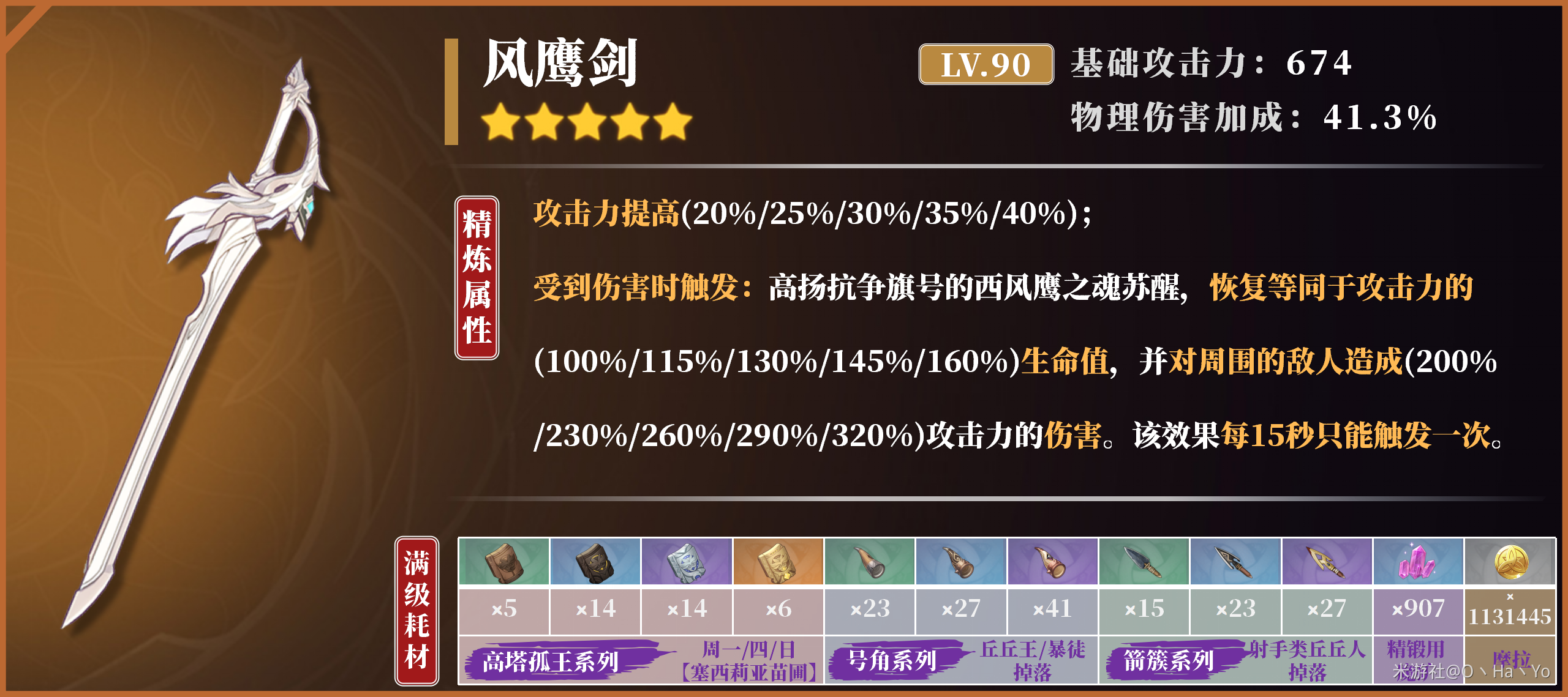 原神3.5版本神里绫华怎么选择-神里绫华武器选择