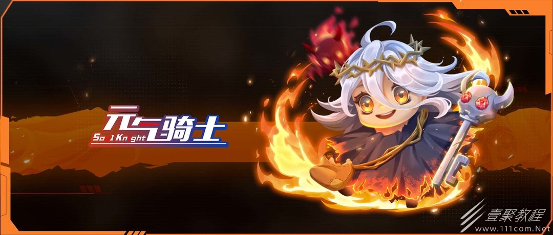 元气骑士恶魔术士二技能如何解锁
