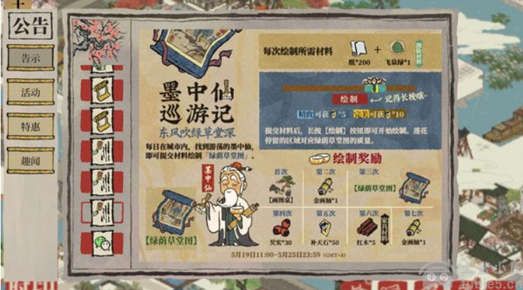 江南百景图绿荫草堂图怎么得到-绿荫草堂图获取攻略
