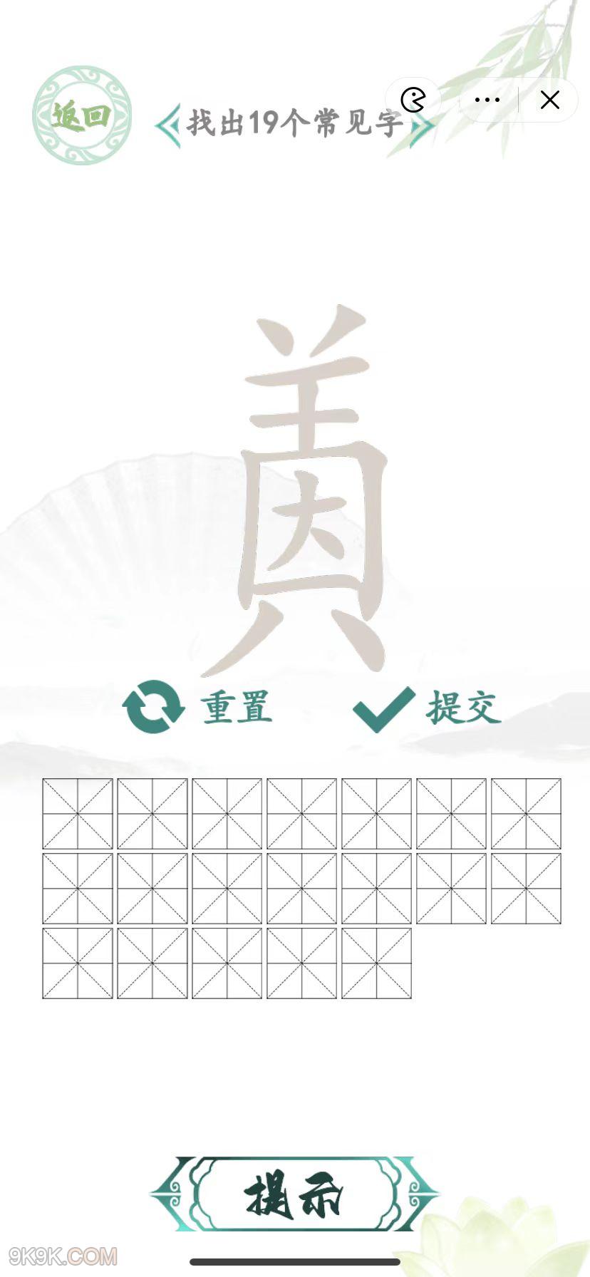 汉字找茬王因美找出19个字通关攻略