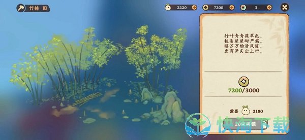 桃源深处有人家舒适度的作用是什么-舒适度作用效果共享