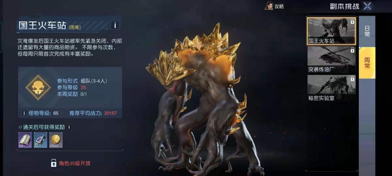 黎明觉醒：生机副本玩法攻略：团队配合，探索异变之地_3