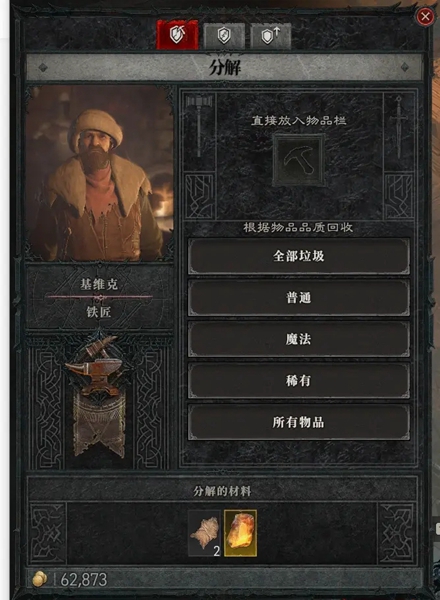 暗黑破坏神4铁匠位置汇总-暗黑破坏神4铁匠位置详情