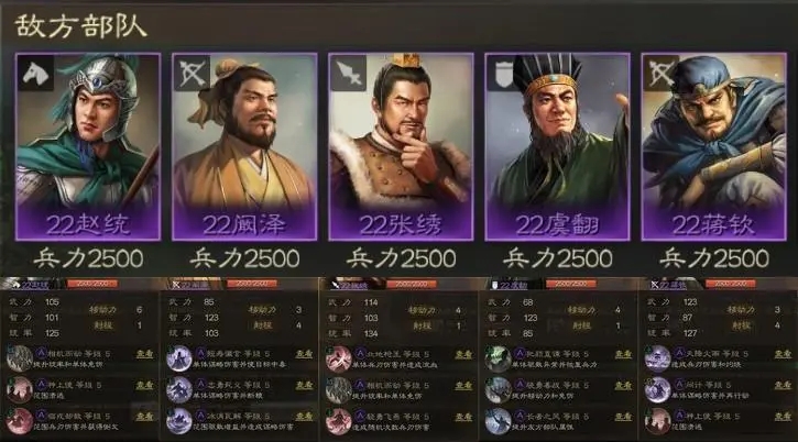 三国志战棋版5级地多少兵能打