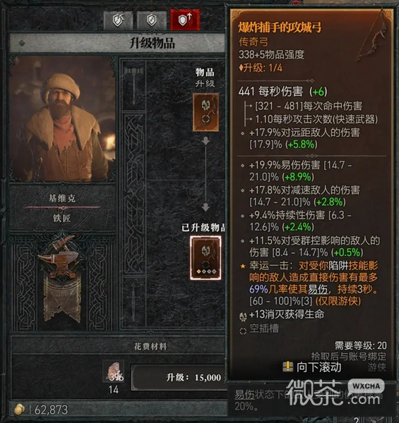 暗黑破坏神4铁匠位置汇总-暗黑破坏神4铁匠位置详情