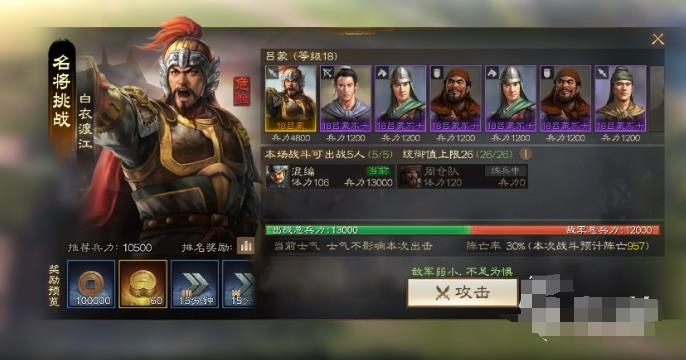 三国志战棋版是回合制吗?三国志战棋版玩法类型介绍​