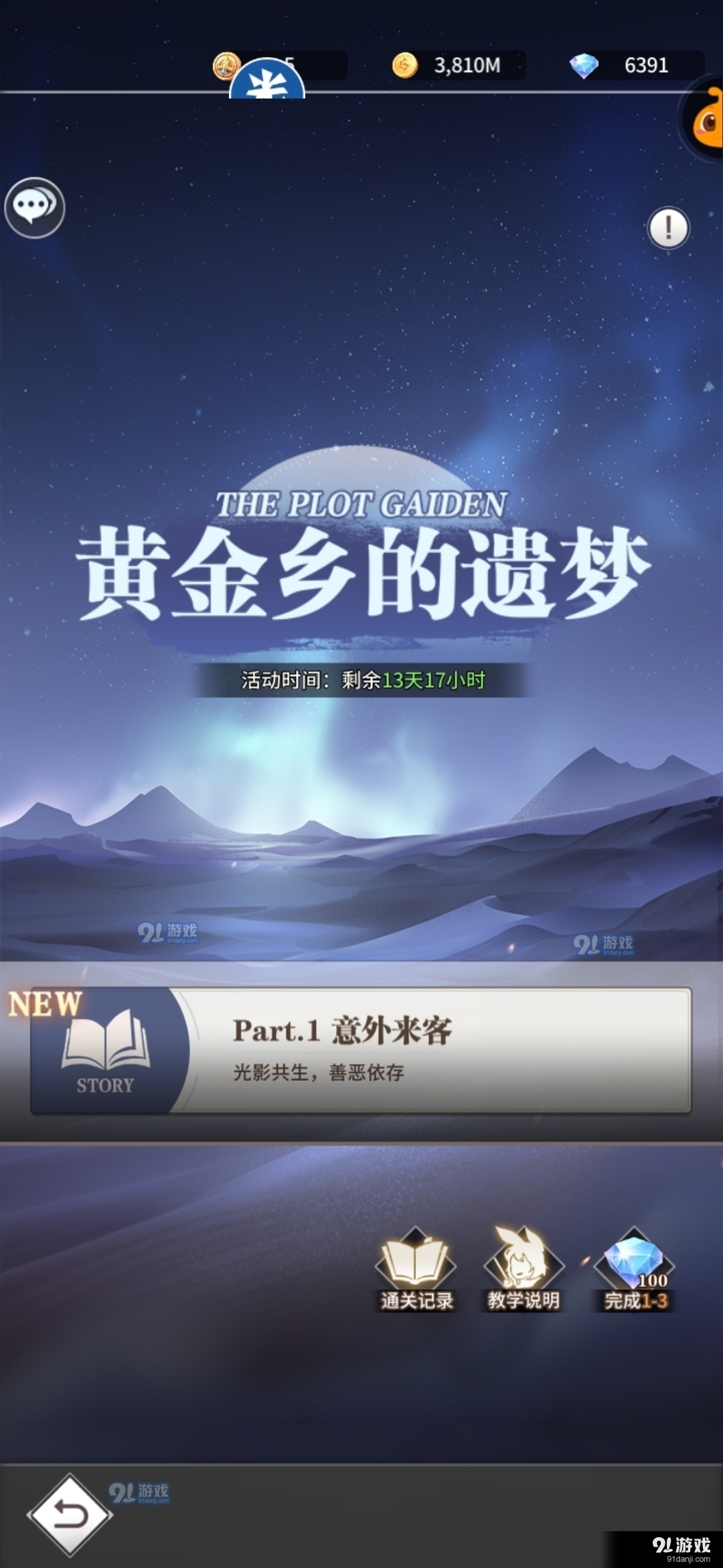 斗罗大陆武魂觉醒黄金乡的遗梦4-2怎么使用