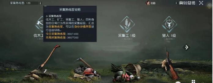 黎明觉醒生机如何选择身份-黎明觉醒生机身份选择推荐