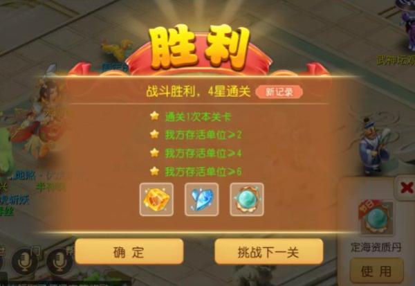 《梦幻西游手游》南瞻部洲首领怎么打出来？定海之弈南瞻部洲首领通关攻略