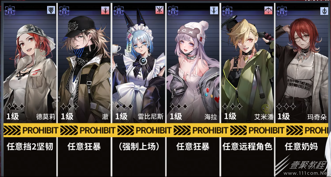 无期迷途sd103怎么通关