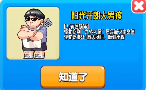 《别惹农夫》阳光开朗大男孩及其隐藏皮肤怎么解锁？