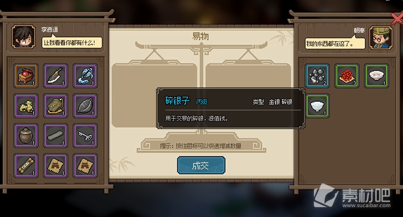 大侠立志传朝奉入队方法-大侠立志传朝奉如何入队