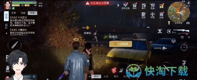 黎明觉醒生机一封信件任务怎么完成-一封信件任务完成攻略