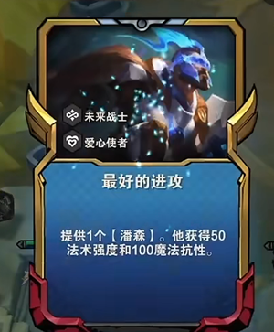 《云顶之弈》s8.5最强最新阵容