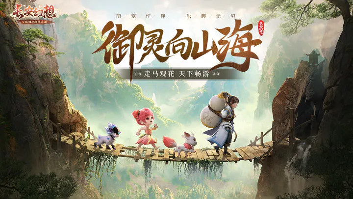 长安幻想无名塔10层奕剑打法攻略