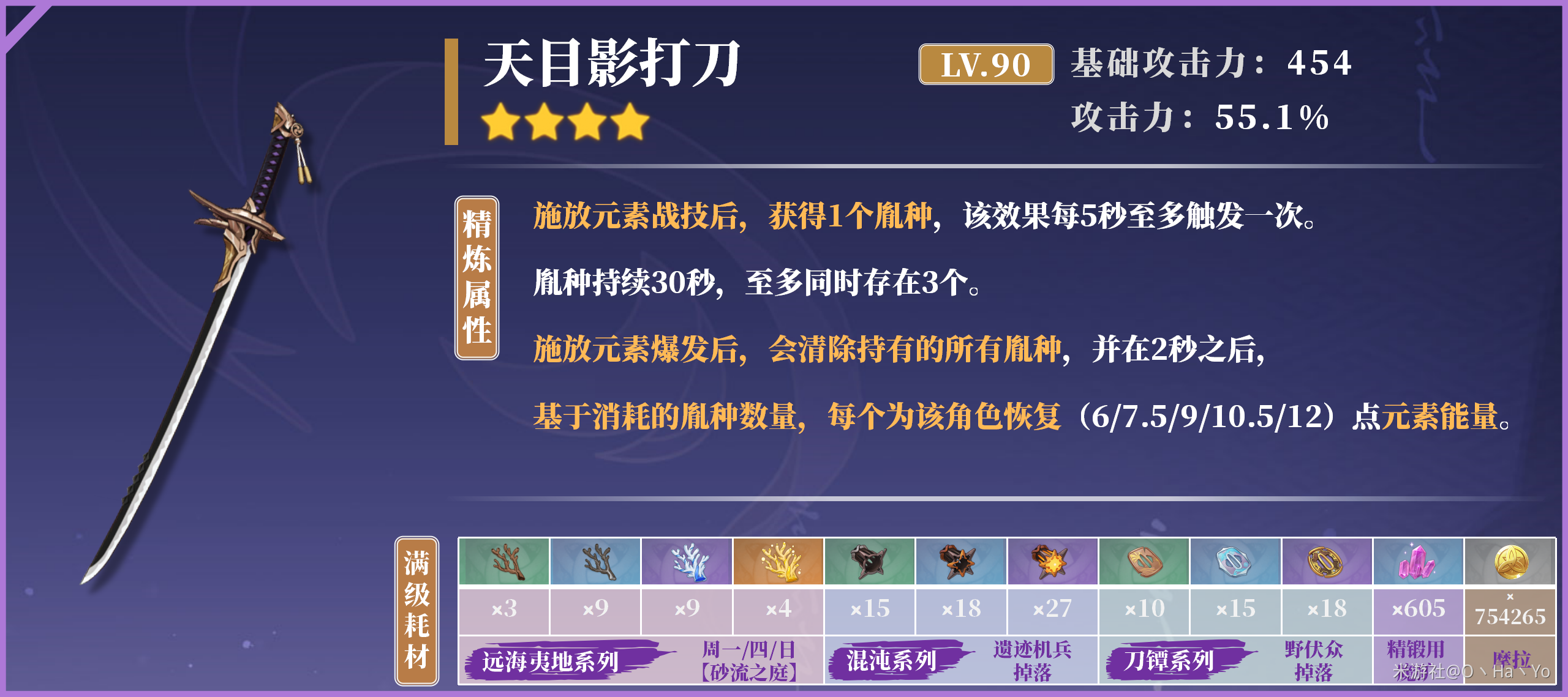 原神3.5版本神里绫华怎么选择-神里绫华武器选择