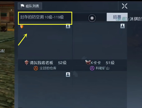 黎明觉醒封存的防空洞副本怎么进入 黎明觉醒封存的防空洞副本进入攻略