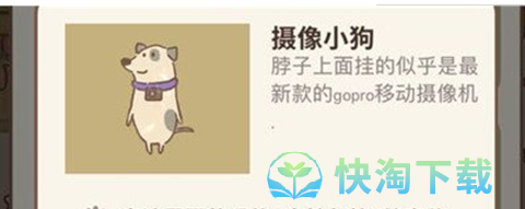 动物餐厅摄像小狗怎么解锁-摄像小狗解锁玩法