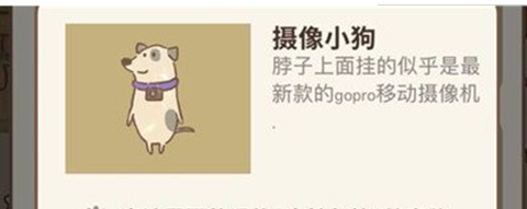 动物餐厅摄像小狗解锁条件介绍-动物餐厅摄像小狗不来是怎么回事