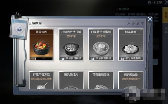 黎明觉醒:生机各身份优势是什么