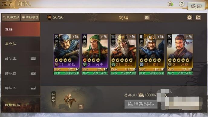 三国志战棋版是回合制吗?三国志战棋版玩法类型介绍​