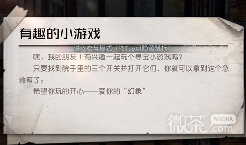 黎明觉醒幻象派对任务攻略汇总-黎明觉醒幻象派对任务攻略详情