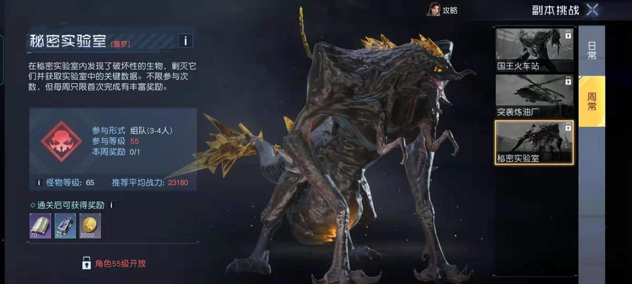 黎明觉醒：生机副本玩法攻略：团队配合，探索异变之地_7