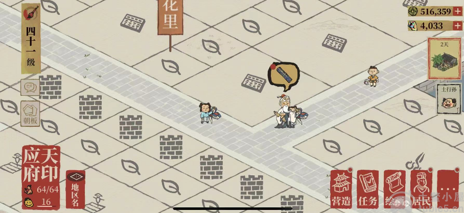 江南百景图绿荫草堂图怎么得到-绿荫草堂图获取攻略