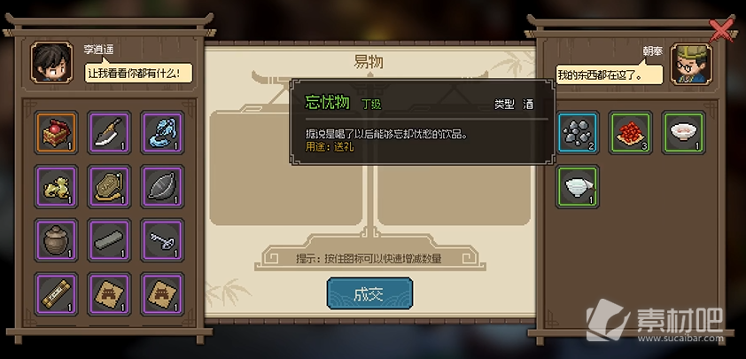 大侠立志传朝奉入队方法-大侠立志传朝奉如何入队