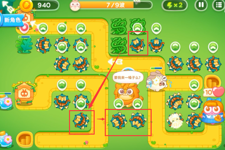 保卫萝卜4绿野奇缘第15关怎么通关-绿野奇缘第15关满星必看攻略