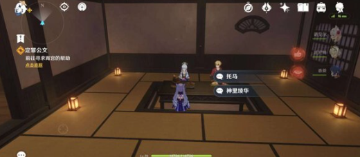 原神完成定罪公文任务方法