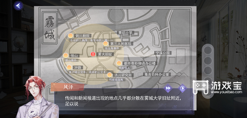 《黑猫奇闻社》第五章S攻略