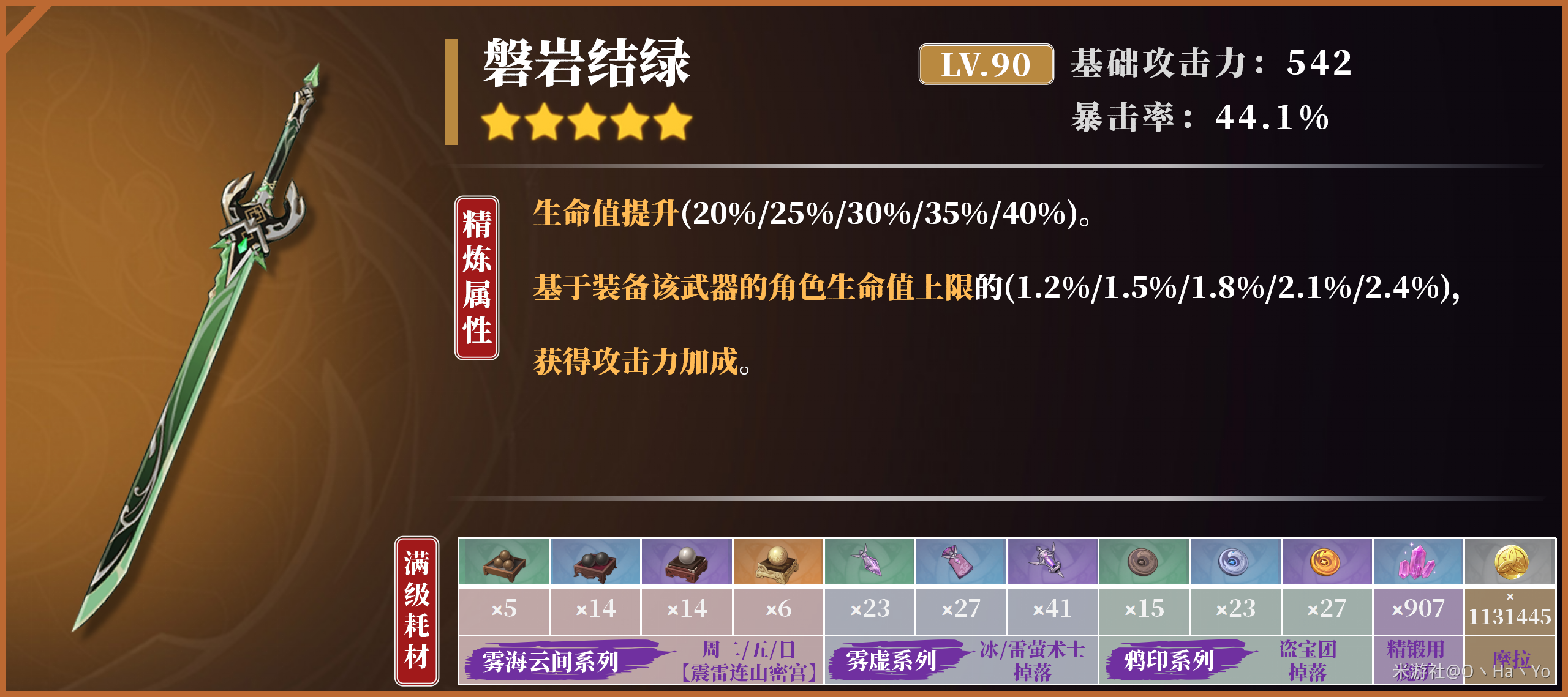 原神3.5版本神里绫华怎么选择-神里绫华武器选择