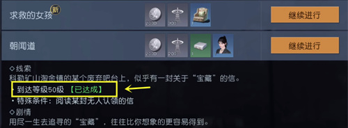 黎明觉醒朝闻道任务触发方式-黎明觉醒朝闻道任务怎么触发