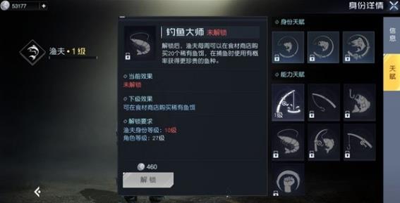 黎明觉醒:生机各身份优势是什么