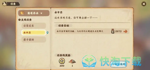 桃源深处有人家支线任务怎么完成-支线任务完成攻略