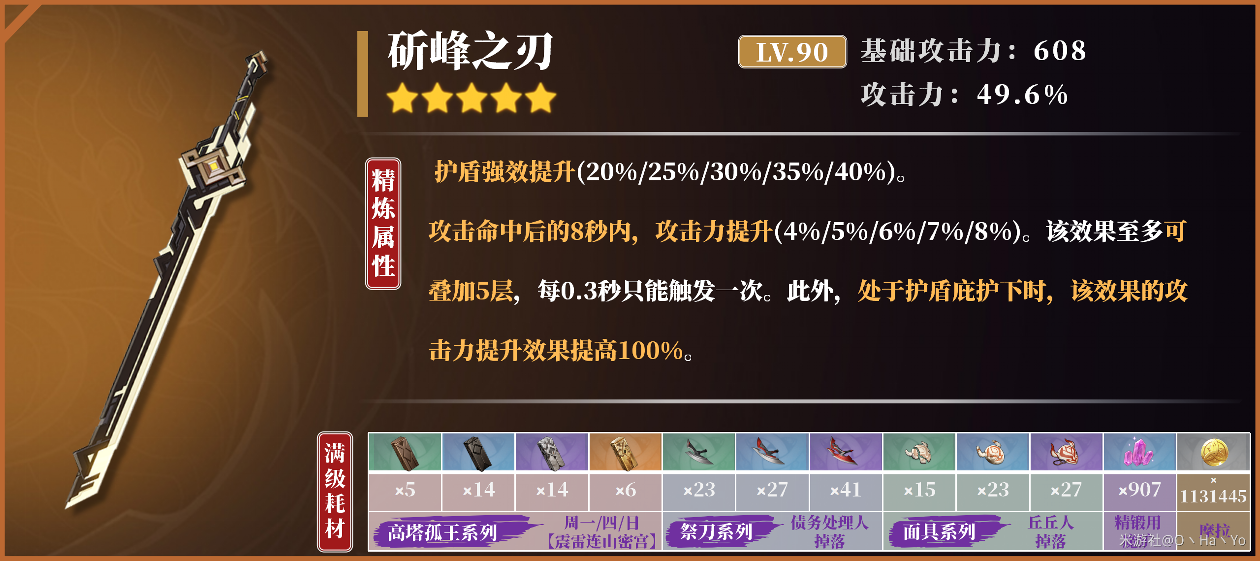 原神3.5版本神里绫华怎么选择-神里绫华武器选择