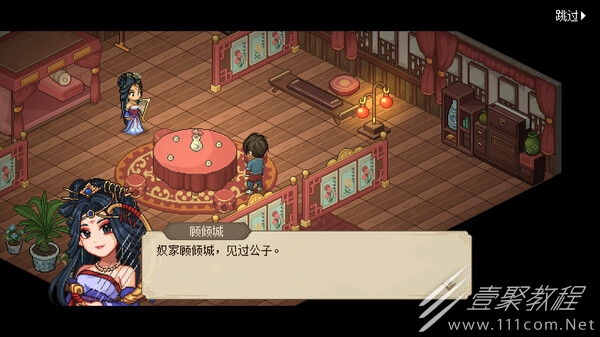 大侠立志传夜魔坊怎么触发