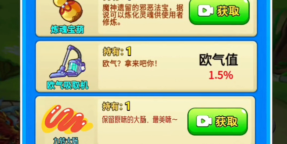 《别惹农夫》阳光开朗大男孩及其隐藏皮肤怎么解锁？