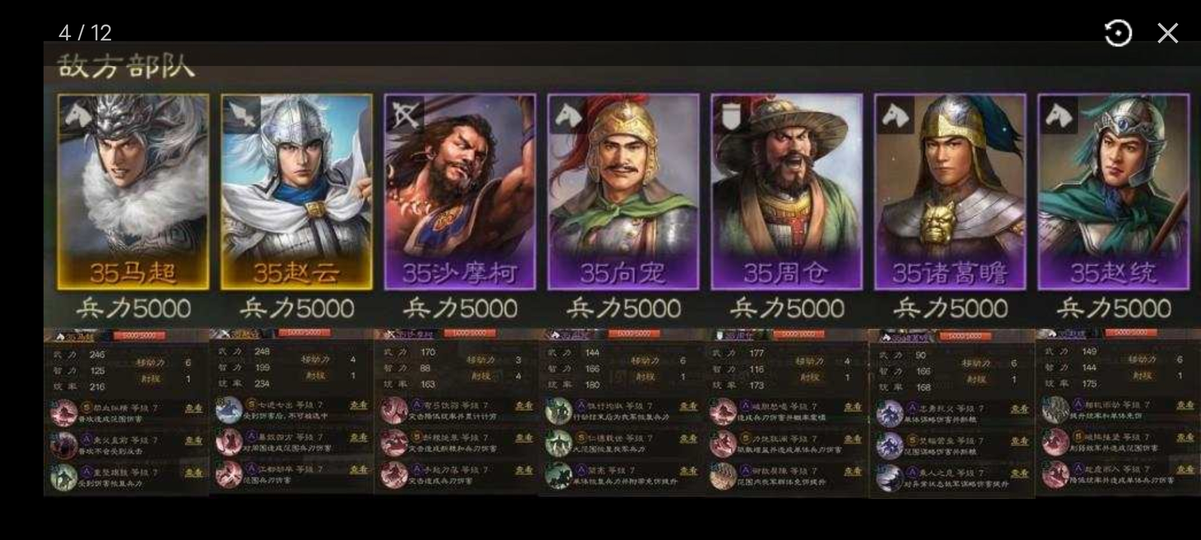 三国志战棋版7级地策略-三国志战棋版S1七级地难度表