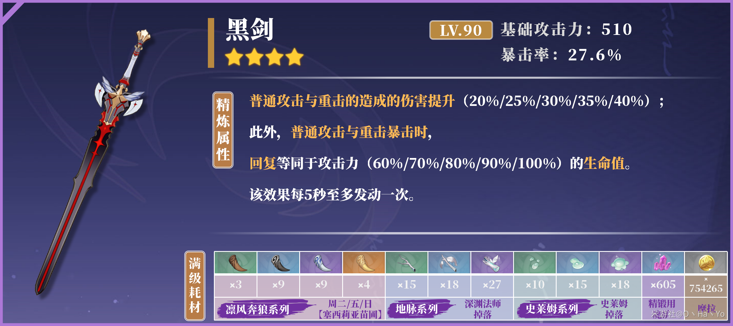 原神3.5版本神里绫华怎么选择-神里绫华武器选择