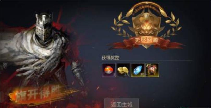 魂之刃巨龙城堡无尽回廊怎么三星通关-无尽回廊三星通关攻略